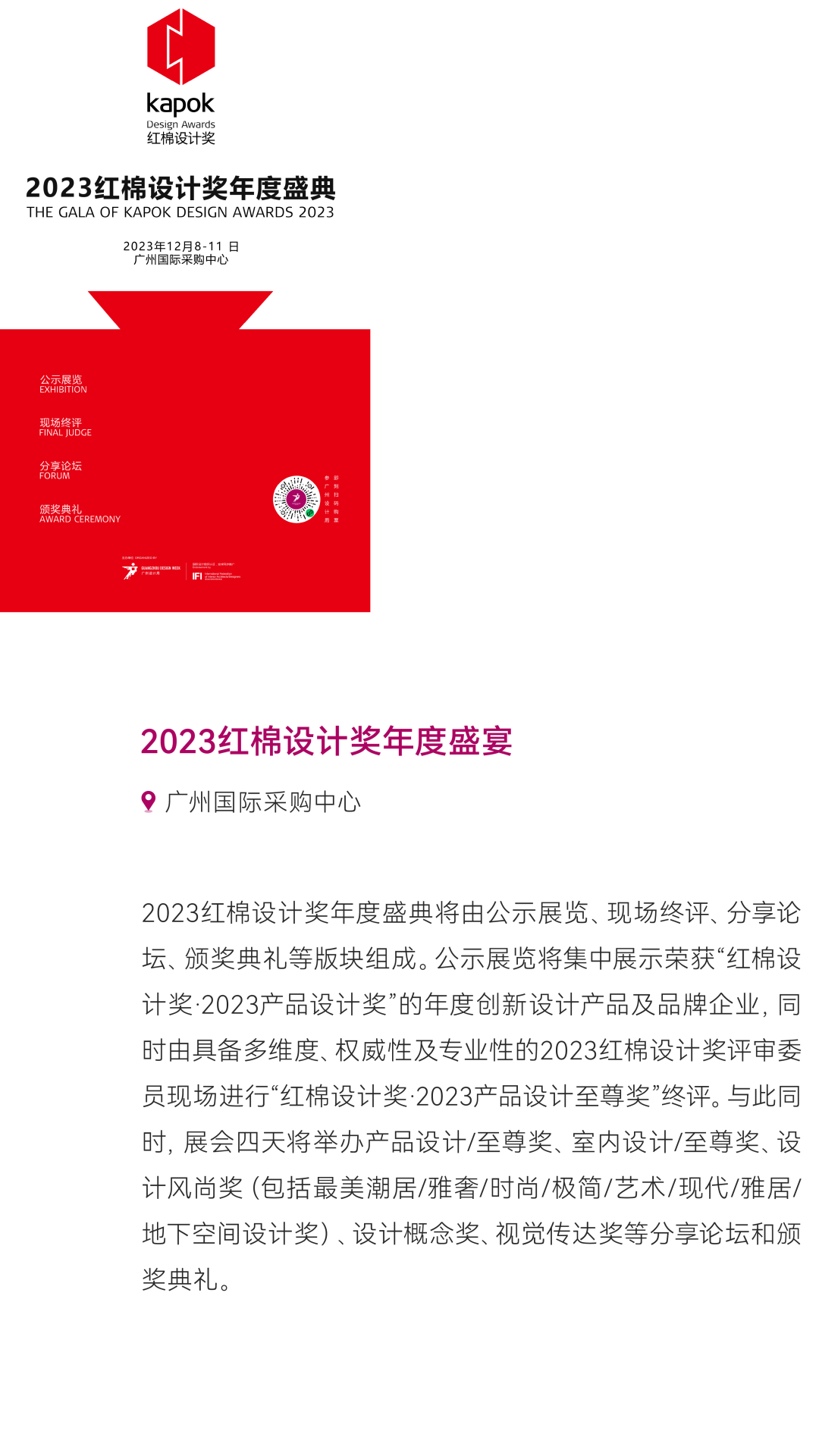 惊喜来袭 | 2023广州设计周展前预览首次公布，12月8-11日广州见！