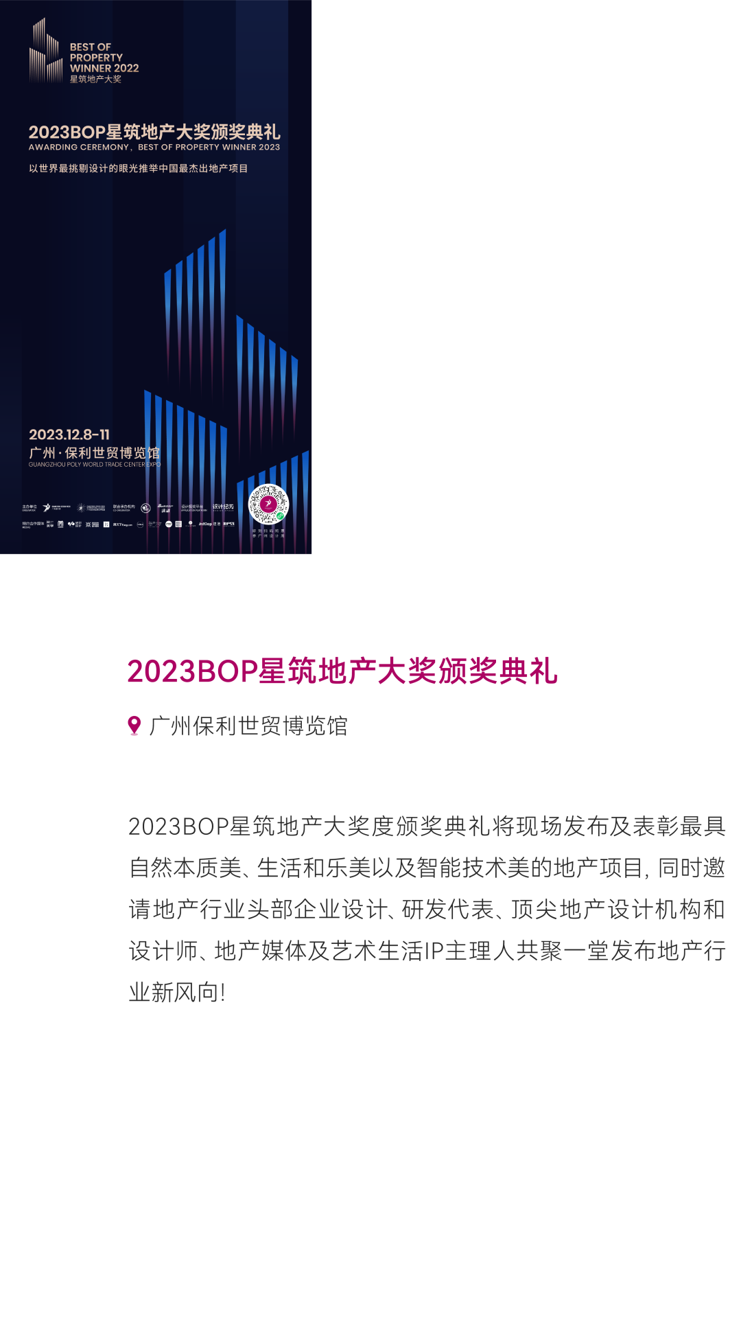 惊喜来袭 | 2023广州设计周展前预览首次公布，12月8-11日广州见！