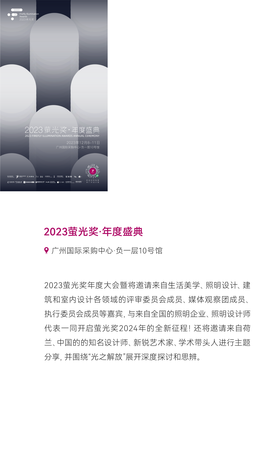 惊喜来袭 | 2023广州设计周展前预览首次公布，12月8-11日广州见！