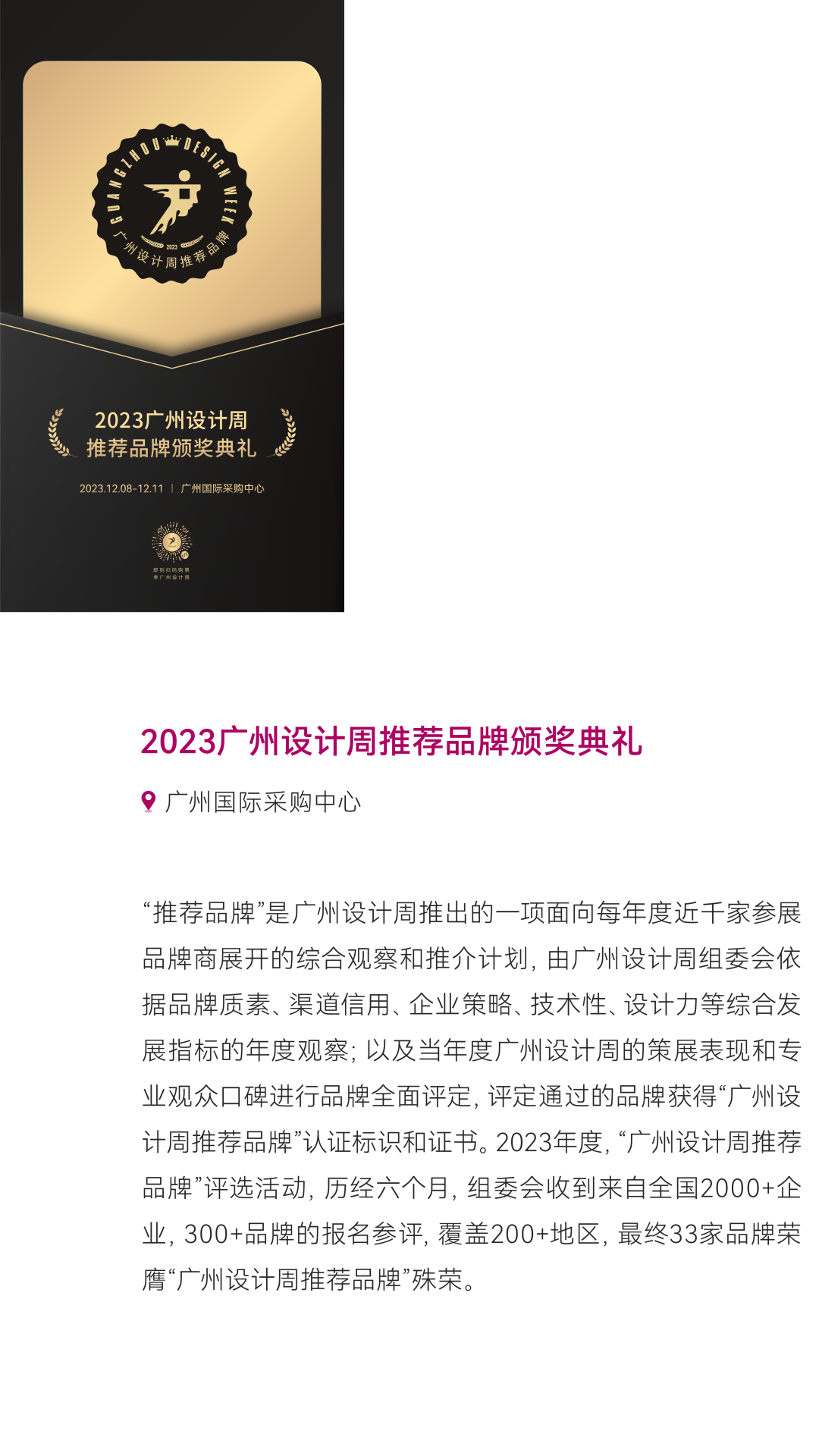 惊喜来袭 | 2023广州设计周展前预览首次公布，12月8-11日广州见！