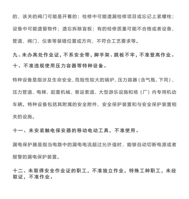 高温持续！广东一陶瓷厂发生火灾，夏季高温生产要注意这12点