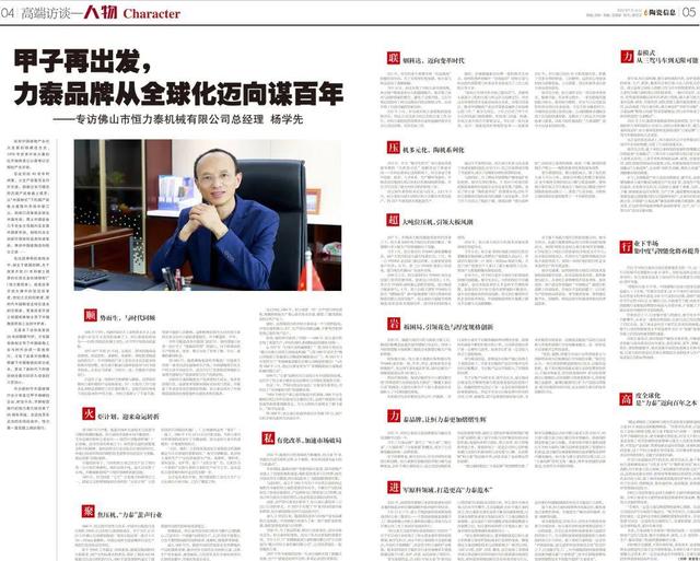 从卖全球到追百年，营收奔百亿，这家上市公司65年的历史值得细究