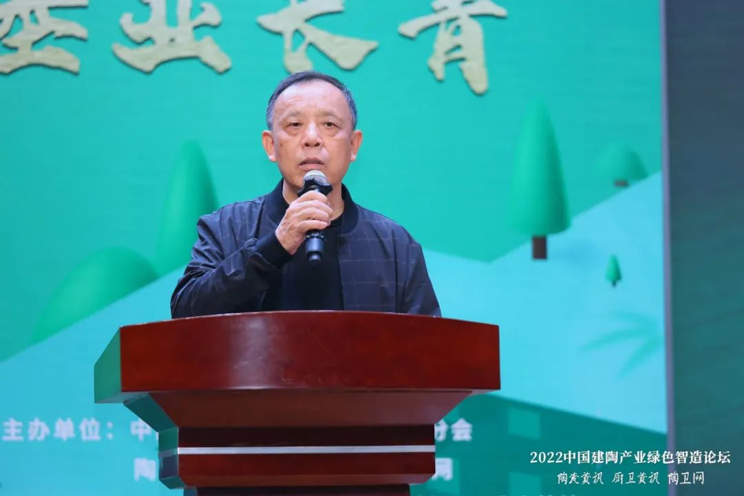 绿色低碳，基业长青｜2022中国建陶产业绿色智造论坛圆满召开