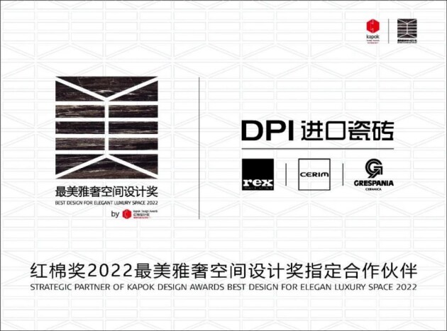 红棉设计奖 | 2022年度最美雅奢空间设计奖获奖作品揭晓！