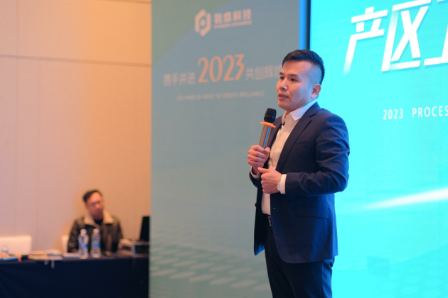 磐盛科技2023 产区工艺升级定向发布会举办