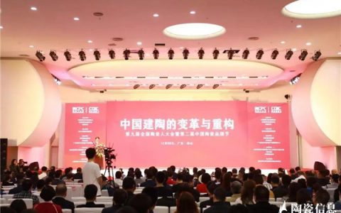 冠珠陶瓷喜获2019中国陶瓷杰出品牌贡献奖