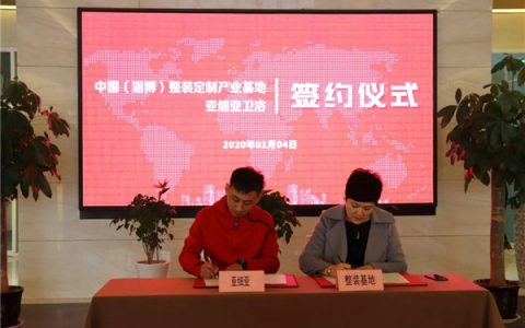 上海亚细亚企业入驻项目,开启品牌发展新篇章