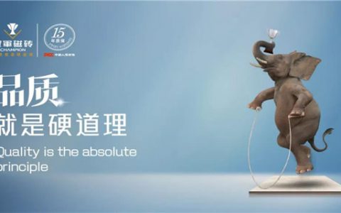 热烈祝贺冠军磁砖获评“绿色建筑选用产品”