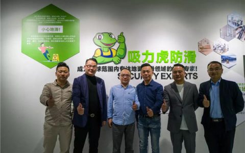 欢迎恒大智慧科技公司领导莅临吸力虎总部考察