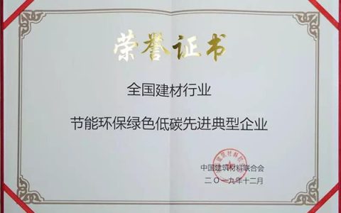 新明珠陶瓷集团环保领先成“先进典型企业”
