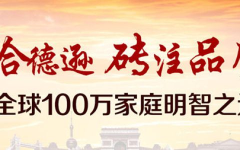 哈德逊瓷砖