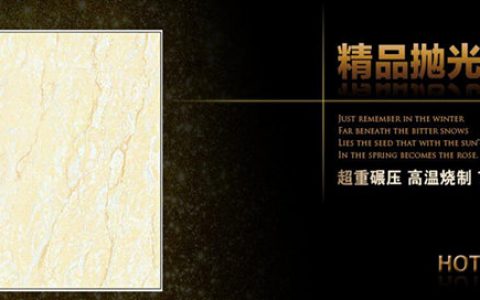 东诺陶瓷