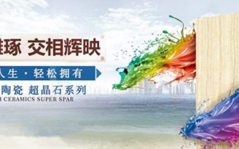 金雅莱陶瓷