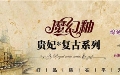 钻石瓷砖