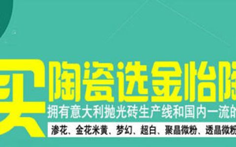 金怡陶瓷