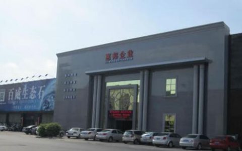 惠邦陶瓷