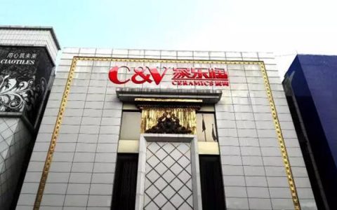 家乐陶瓷砖
