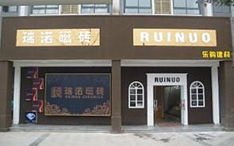 瑞诺瓷砖