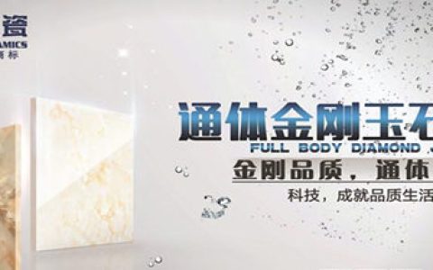 朗科陶瓷