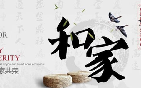 和家陶瓷