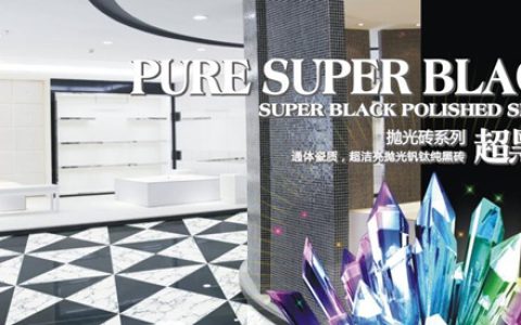 葆威磁砖