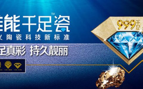 唯能瓷砖