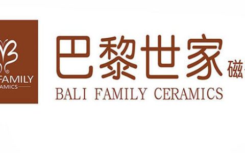 巴黎世家磁砖