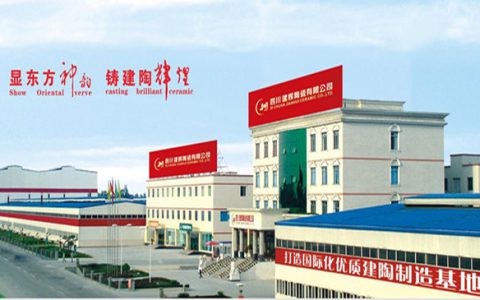 建辉瓷砖