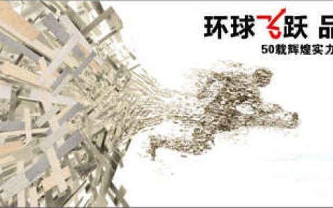 环球瓷砖