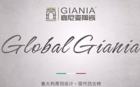 嘉尼亚瓷砖