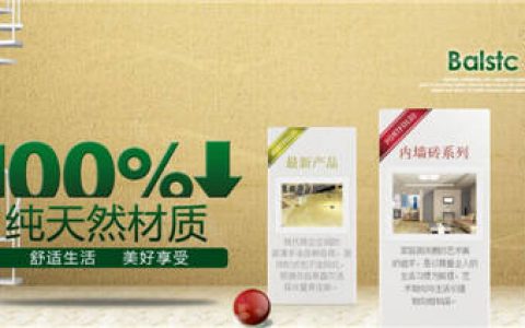 巴罗莎瓷砖