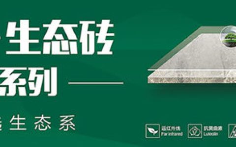 星悦瓷砖