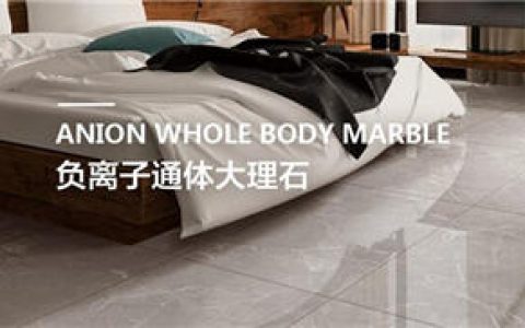 乾晖瓷砖