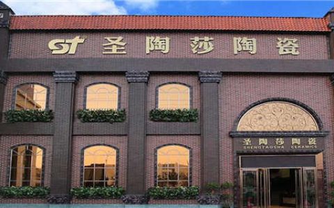 圣陶莎瓷砖