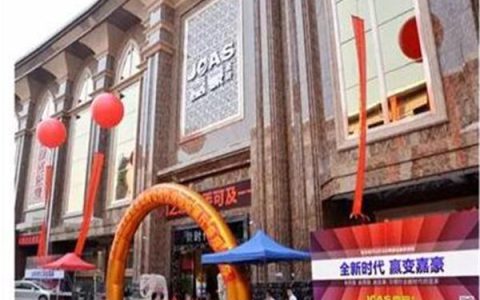 嘉豪瓷砖