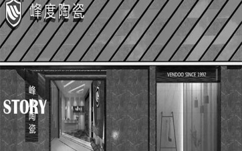 峰度瓷砖