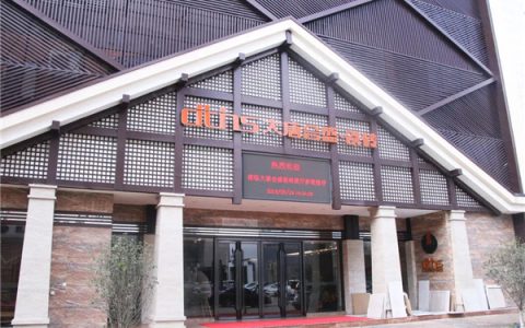 大唐合盛陶瓷