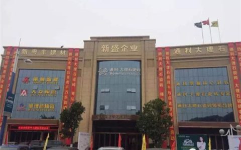 丽景陶瓷