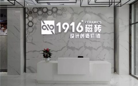1916磁砖