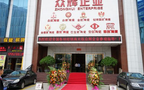金航陶瓷