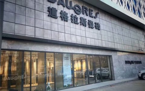 道格拉斯瓷砖