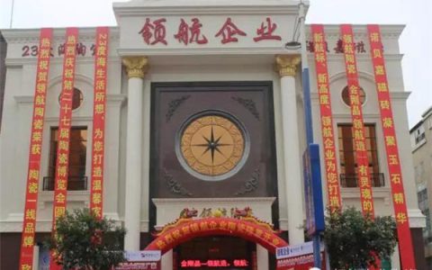 23度海陶瓷
