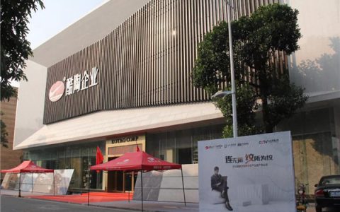 亿万家陶瓷