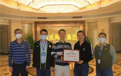 顺成陶瓷集团上榜“智能制造、本质安全”奖补企业名单