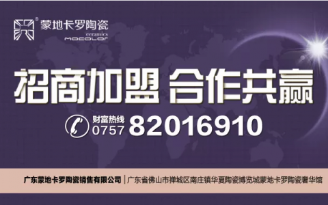 实力与努力并存丨蒙地卡罗3.28全国直播活动圆满结束