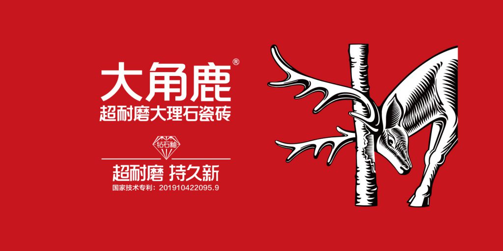 大角鹿超耐磨大理石瓷砖，瓷砖界的“后浪”！