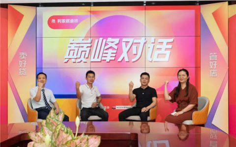 利家居瓷砖强势开启“利商行动——0成本0距离 一带一城标杆打造”线上直播招商会