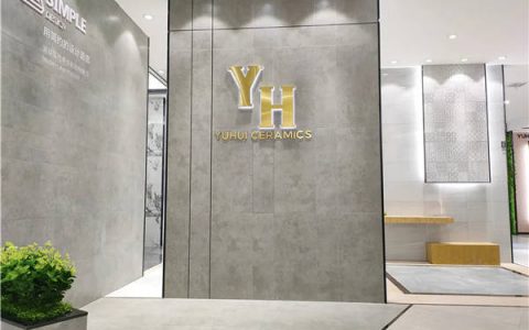 誉辉陶瓷汕尾经销商陈总专访：拒绝一成不变才能化茧成蝶