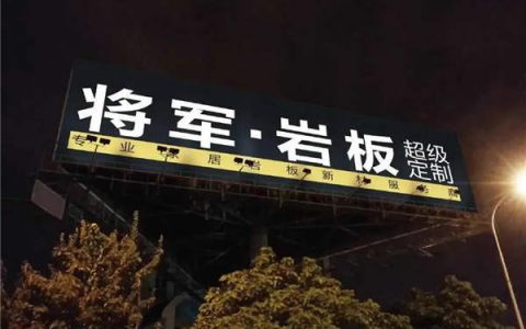 将军岩板总经理钟靖：不是所有的「陶瓷大板」都能称为「岩板」