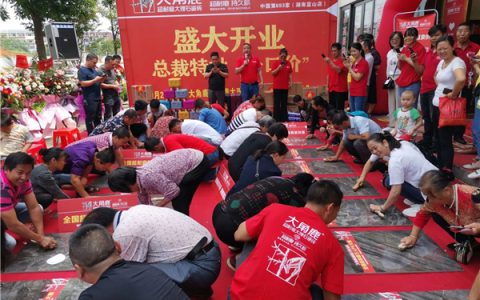 大角鹿中国6家专卖店盛大开业 订单火爆 全民“疯”抢